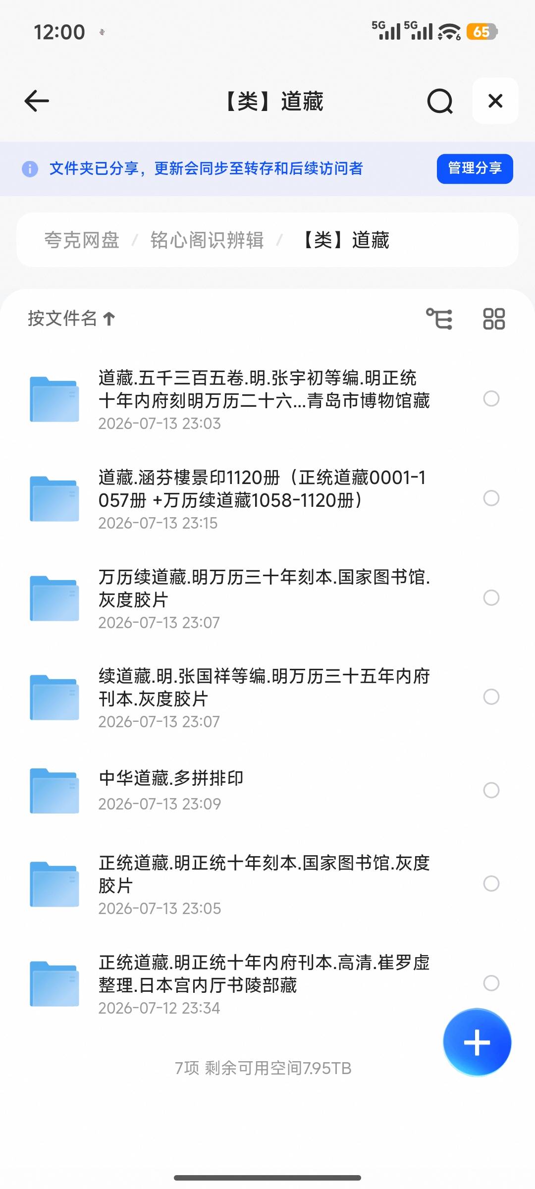 Screenshot_2026-07-14-00-00-21-678_com.quark.browser