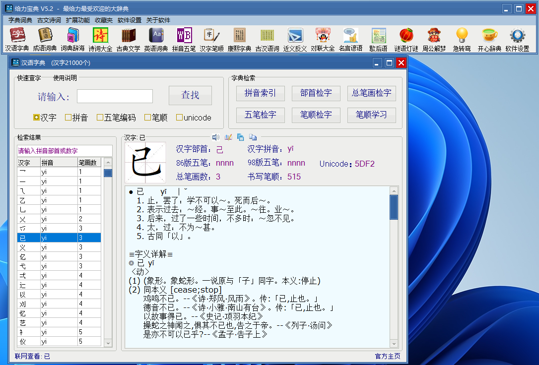 10.给力宝典