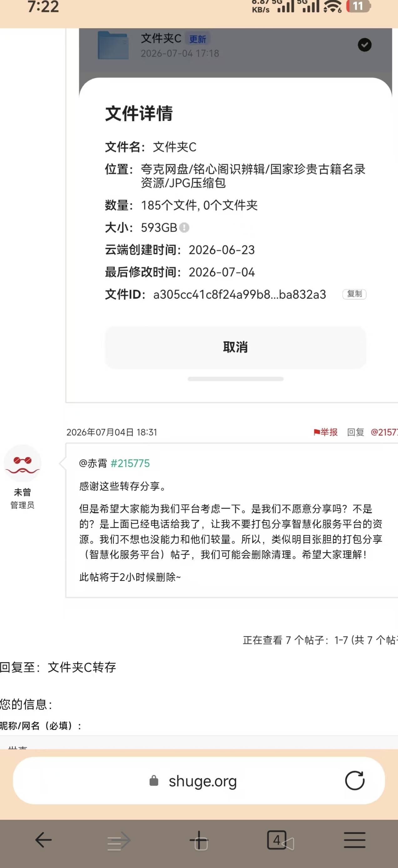 Screenshot_2026-07-06-21-20-39-93_e39d2c7de19156b0683cd93e8735f348