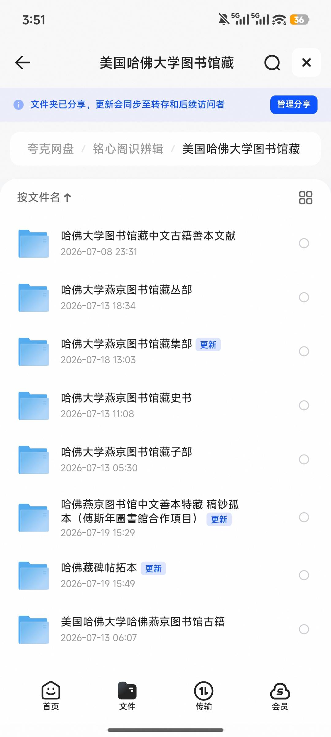Screenshot_2026-07-19-15-51-06-720_com.quark.browser