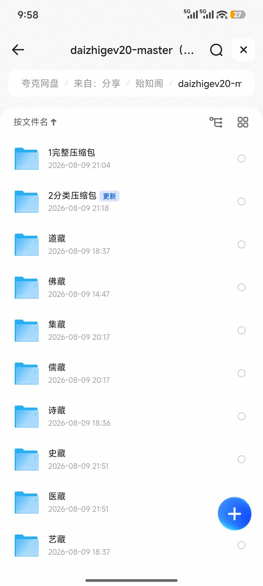 Screenshot_2026-08-09-21-58-07-623_com.quark.browser
