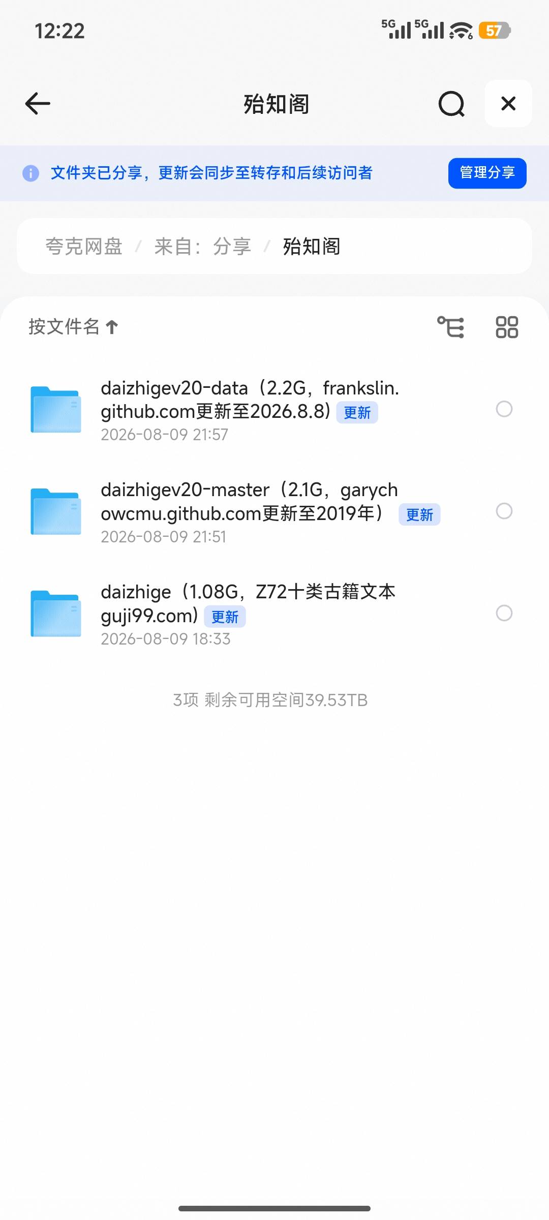 Screenshot_2026-08-10-00-22-23-186_com.quark.browser