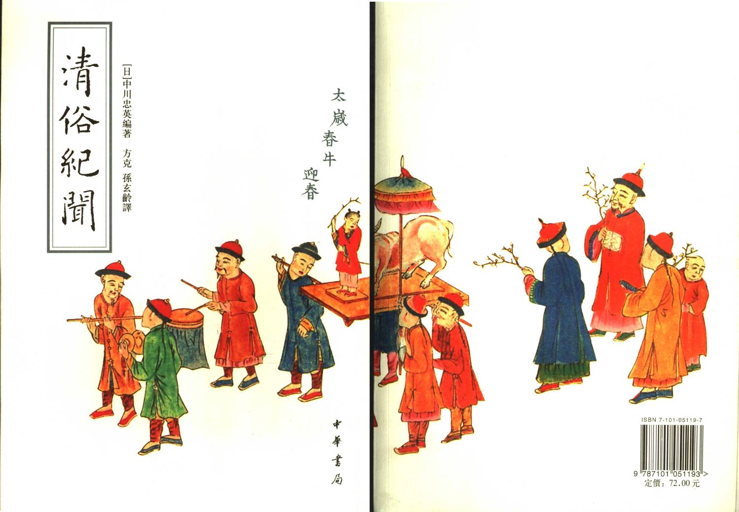 中华书局2006年封面cov001_cov002