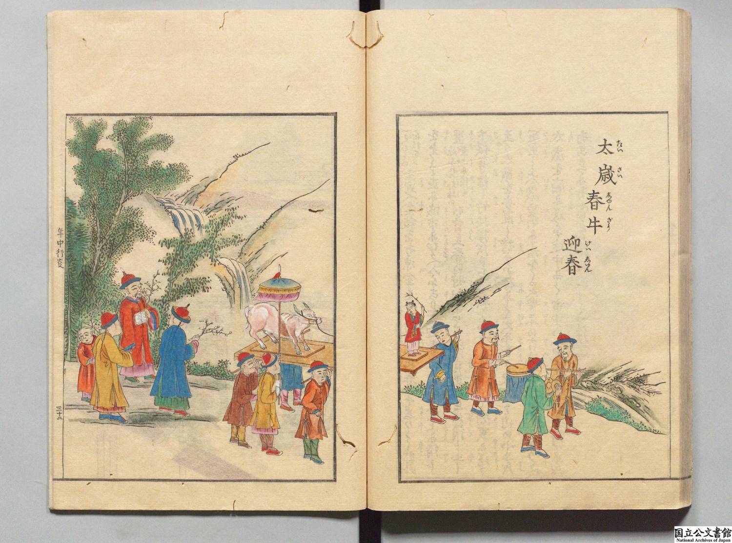 中华书局2006封面对应原图0043