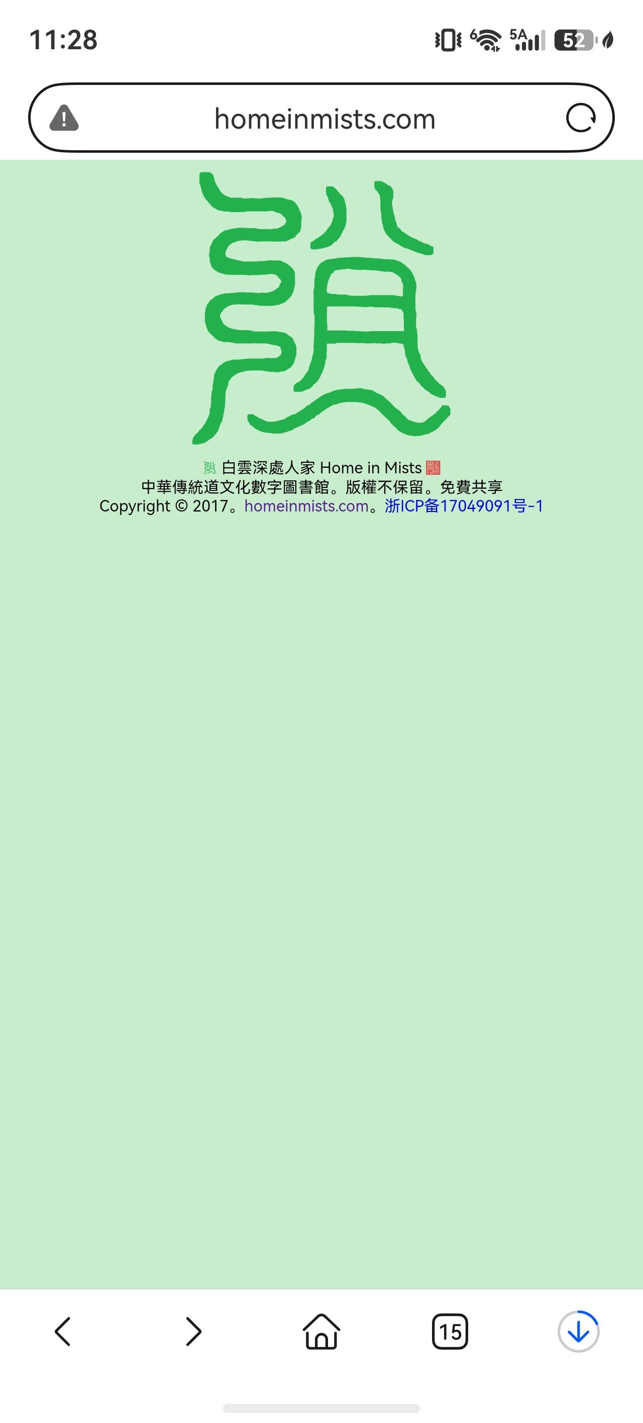 screenshot_20260815_232825_com.huawei.hmos.browser