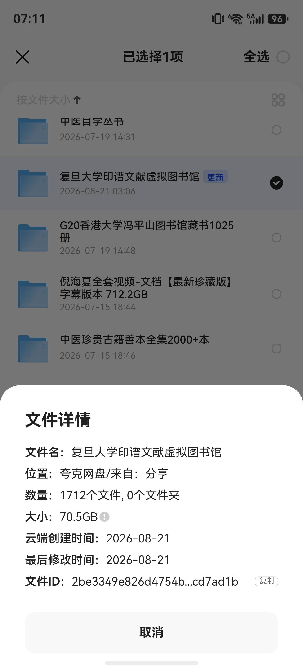 screenshot_20260821_071103_com.quark.ohosbrowser
