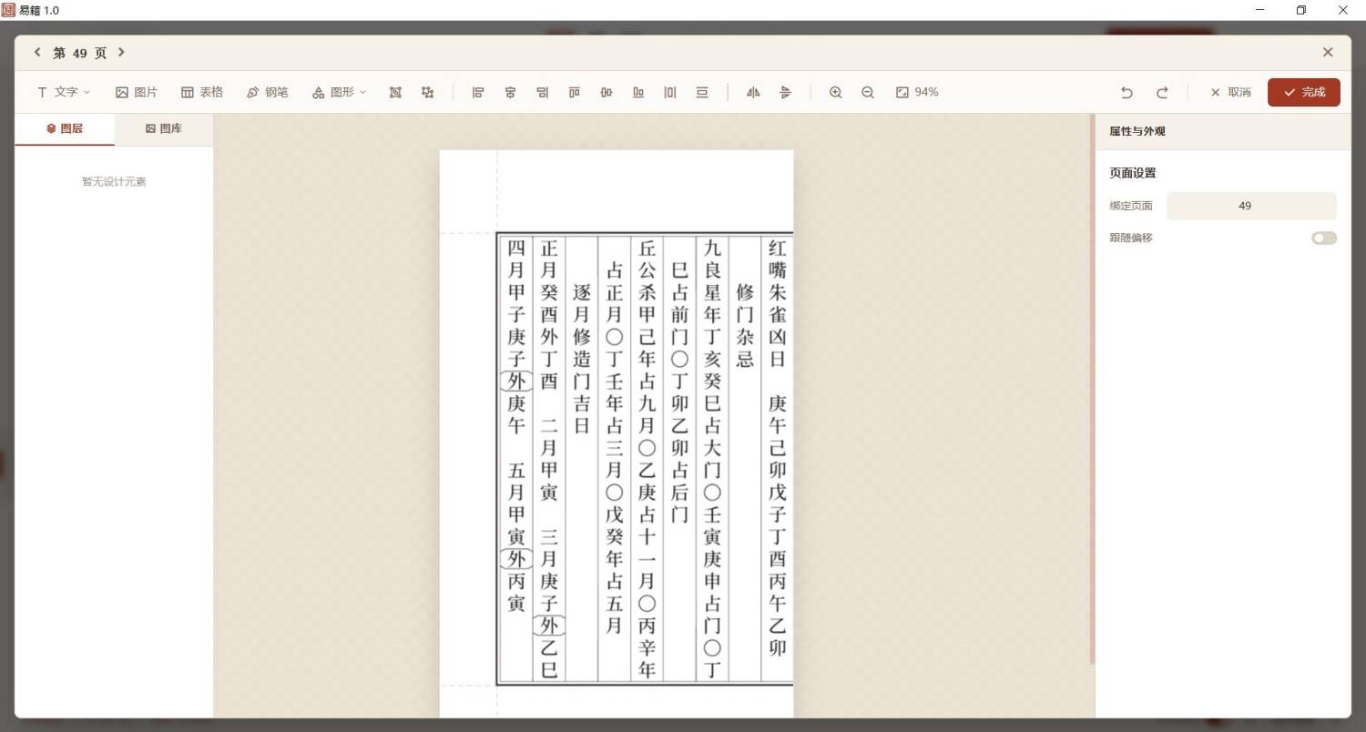 QQ截图20260822162826