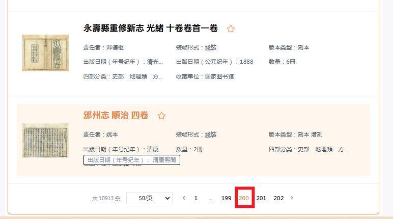 360截图20260827001113195
