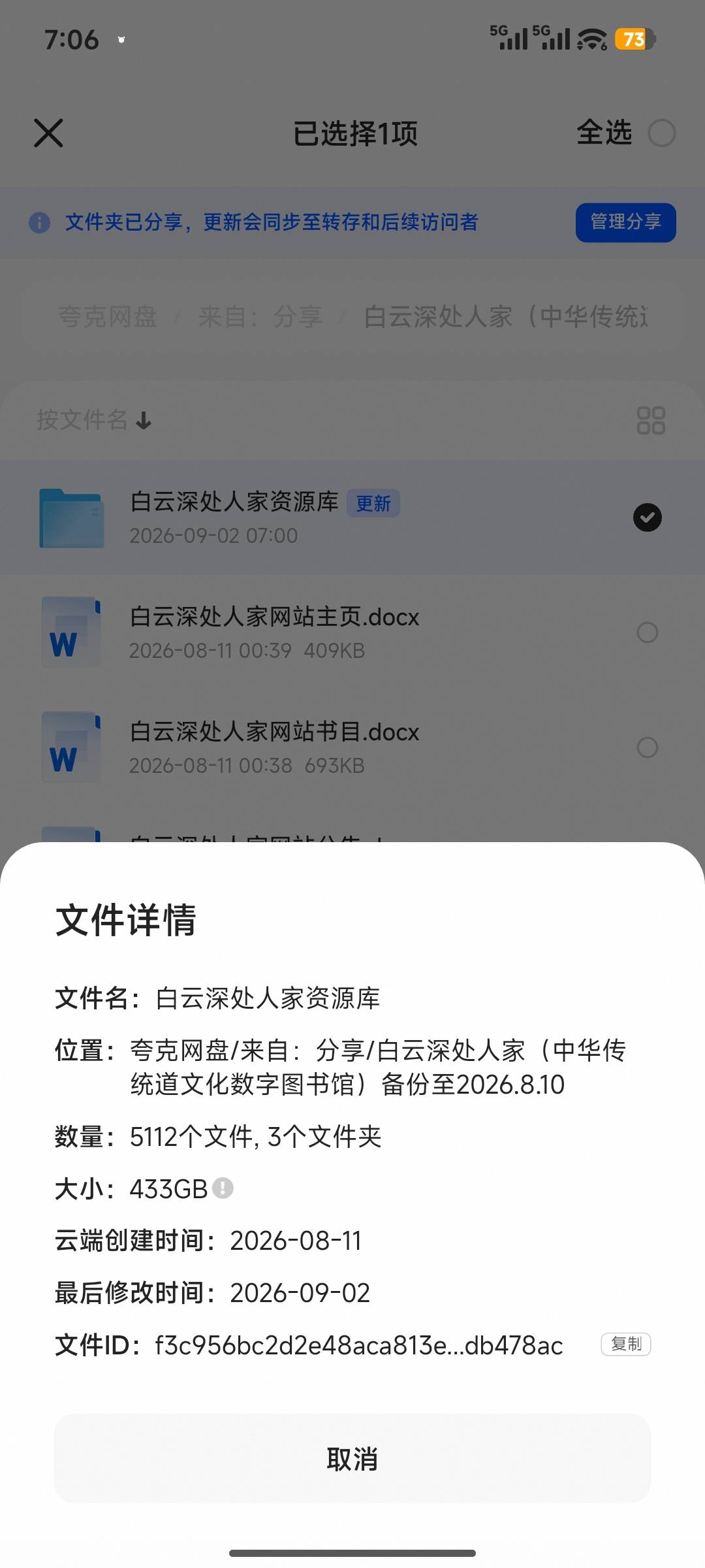Screenshot_2026-09-02-07-06-29-190_com.quark.browser
