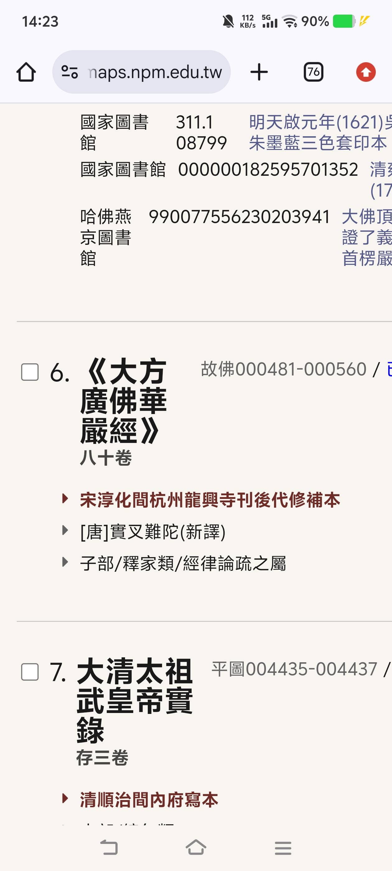 Screenshot_20260904_142301