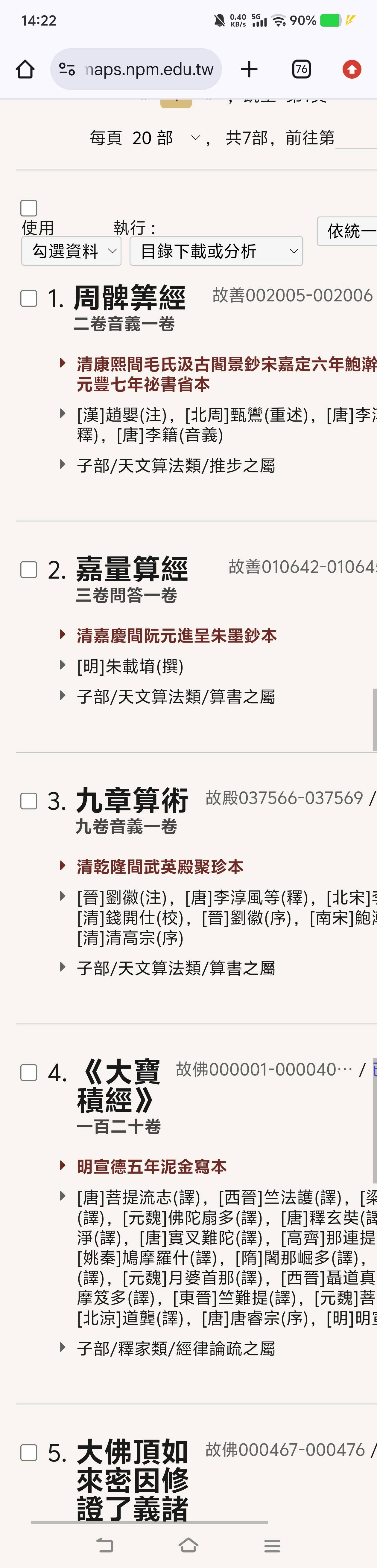 Screenshot_2026_0904_142252