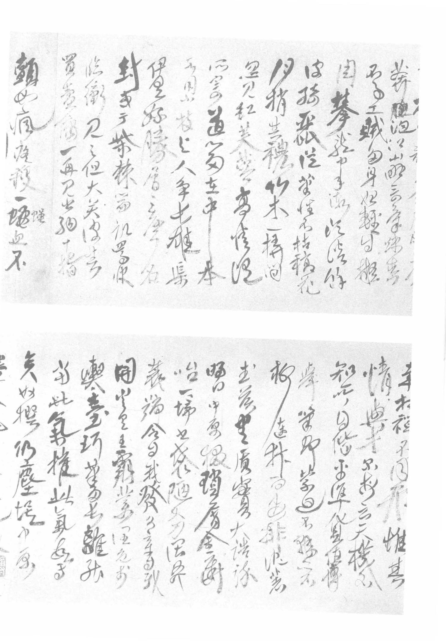 傅山的世界：十七世纪中国书法的嬗变 (白谦慎) (z-library.sk  1lib.sk  z-lib.sk)_页面_324_图像_0001