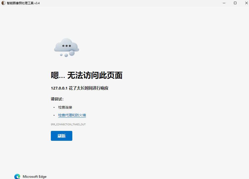 问题