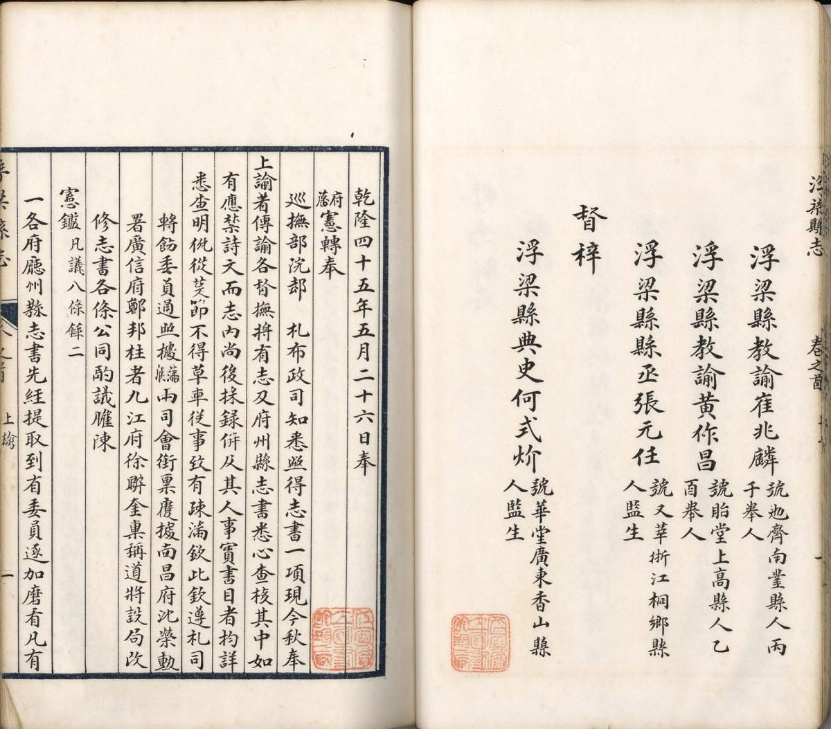 印章归属图书馆查询