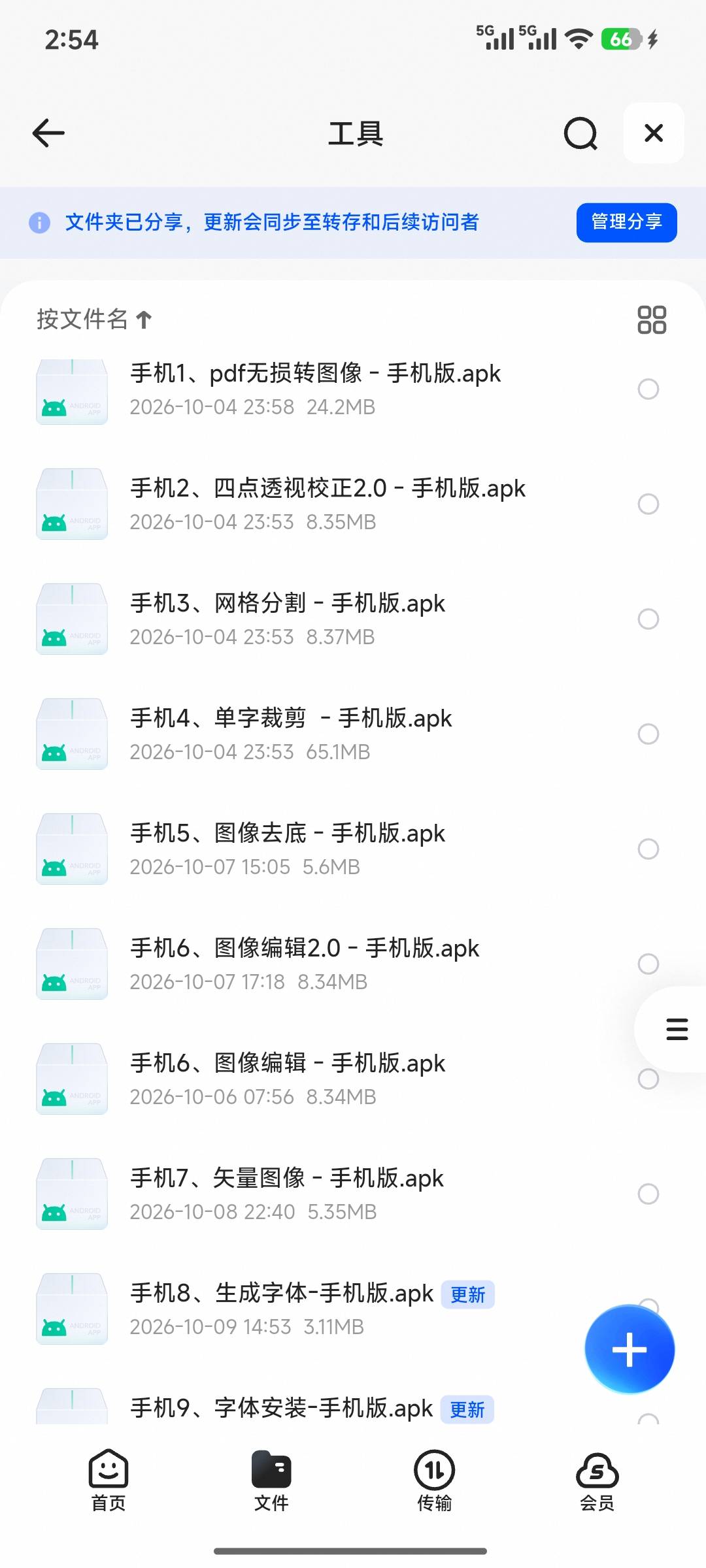 Screenshot_2026-10-09-14-54-37-708_com.quark.browser