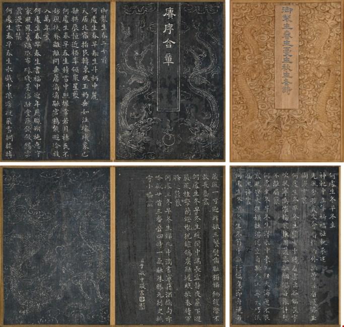 2022_HGK_20831_0873_000(an_18th-_19th_century_rubbing_yu_mingzhongs_poems_of_four_seasons_d6375482114912)