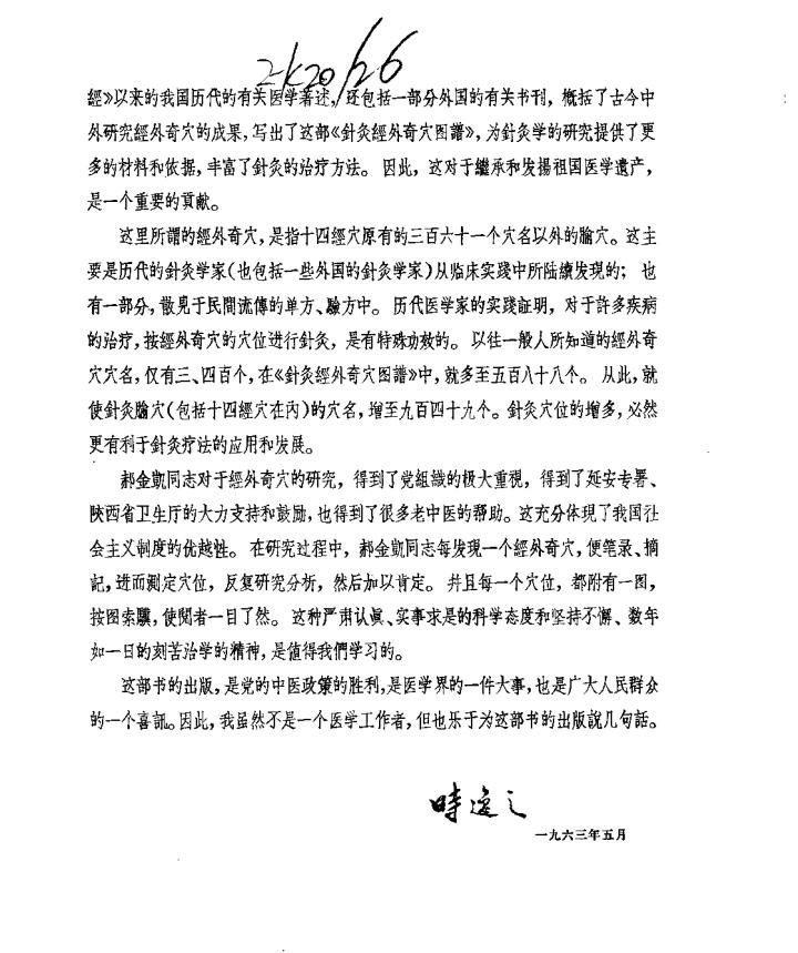 Screenshot_20220710_202832_cn.wps.moffice_eng_edit_336605627082490