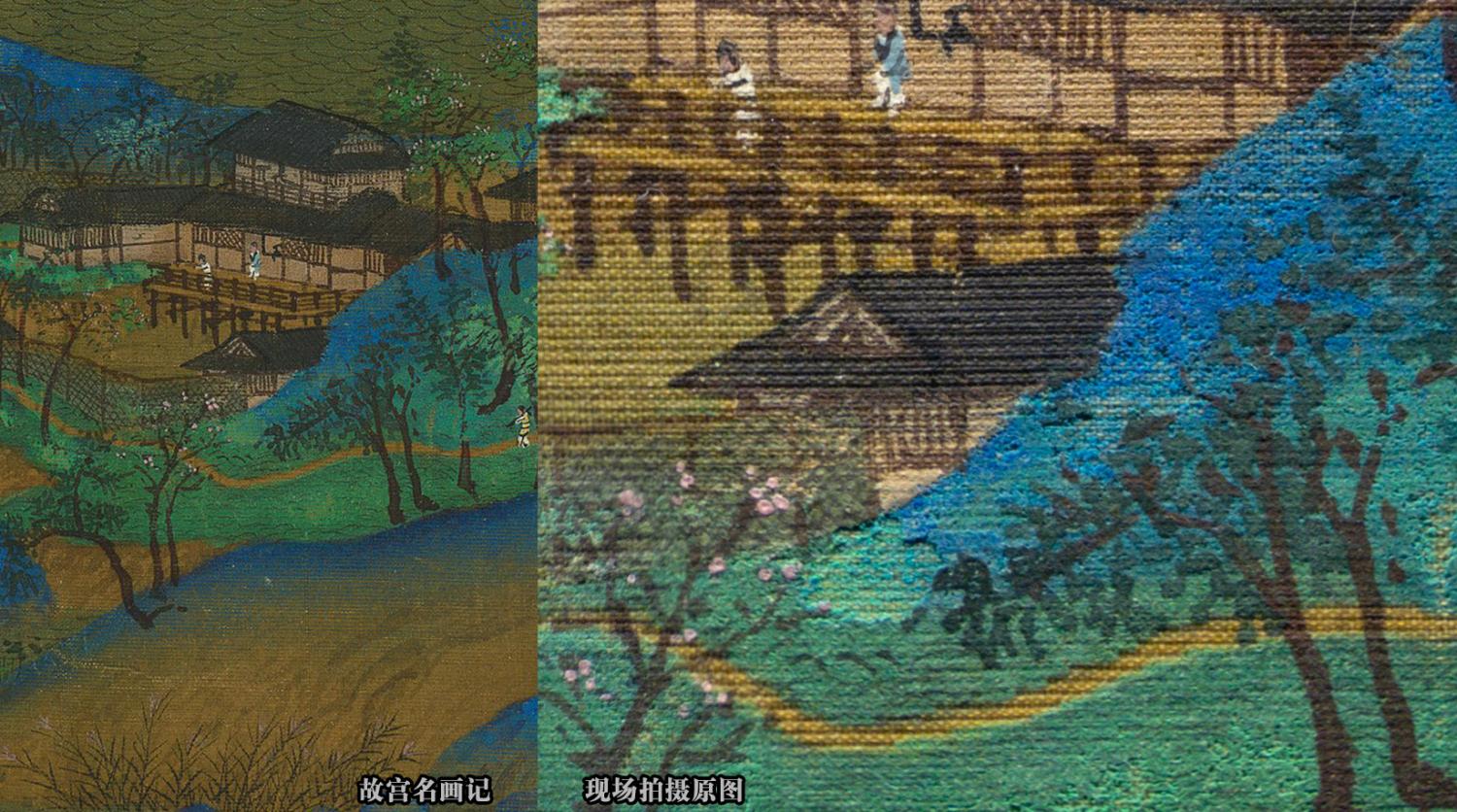 故宫名画记-现场拍摄原图 3