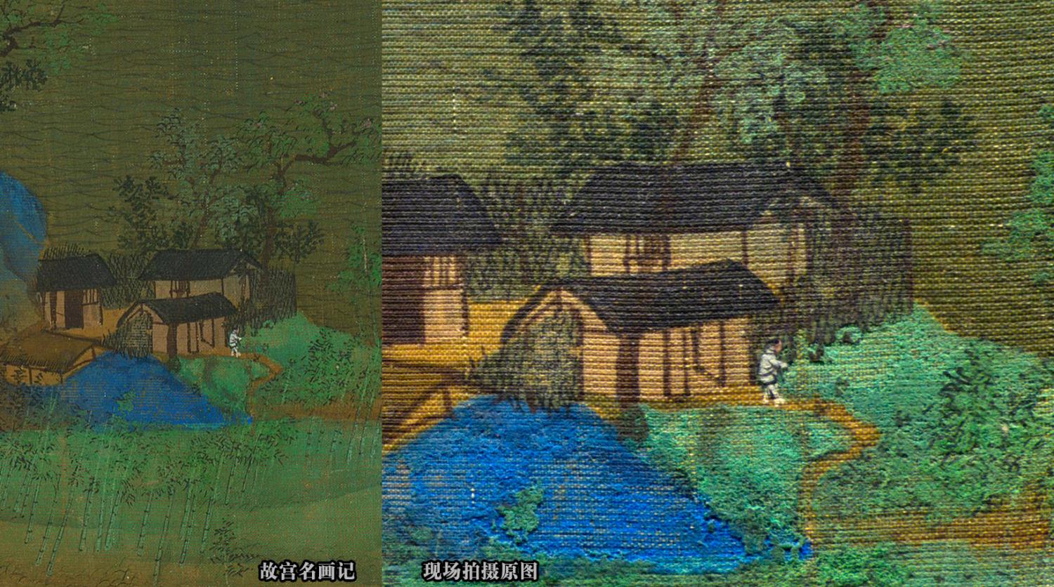 故宫名画记-现场拍摄原图 2