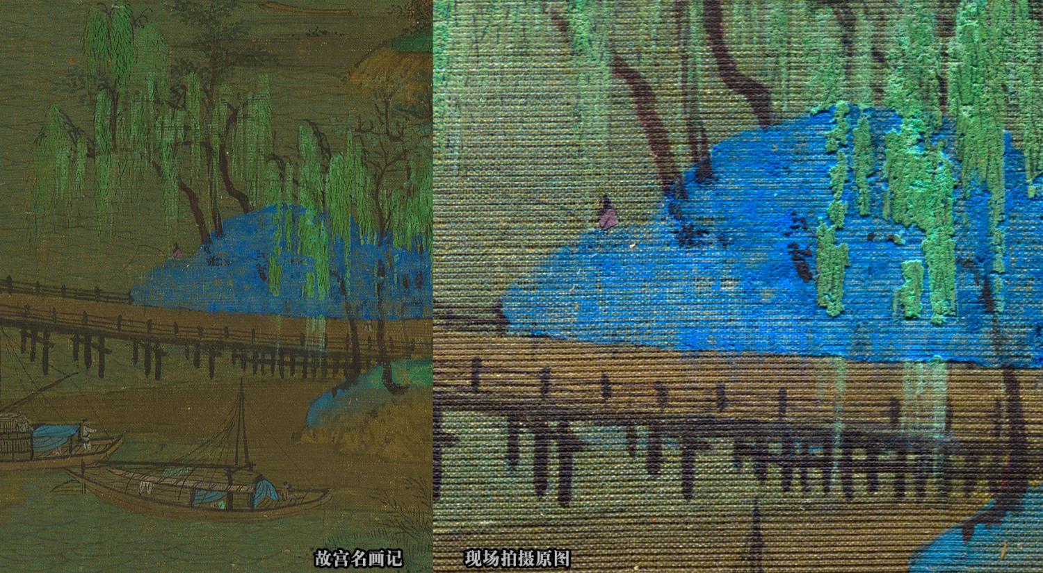 故宫名画记-现场拍摄原图 1