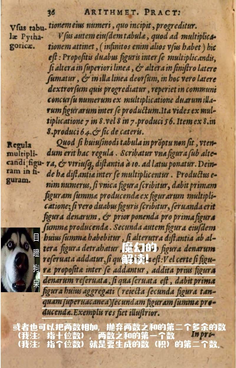 丁先生目瞪口呆的解读