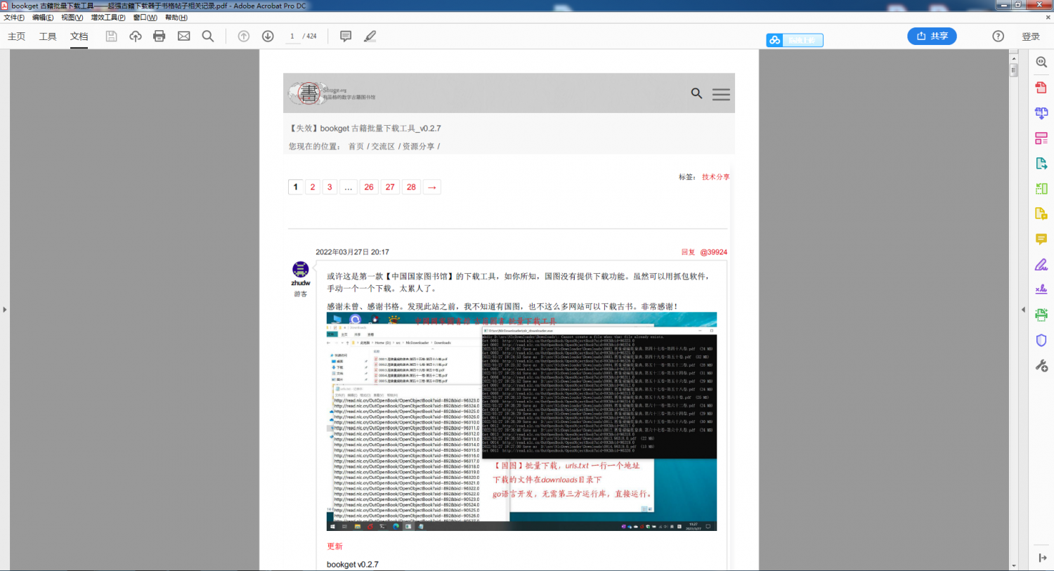 微信截图_20220729110336