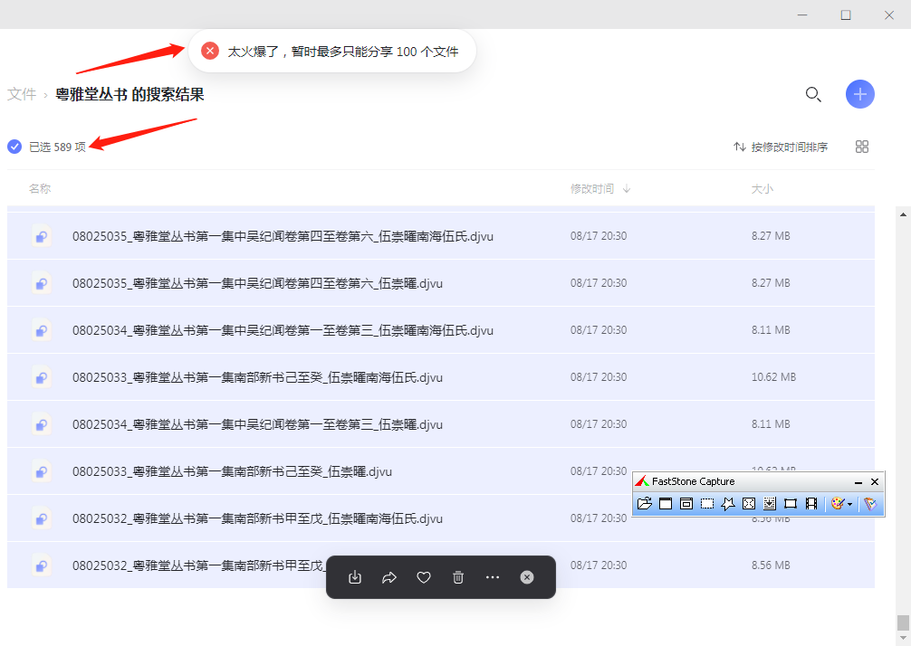 微信截图_20220820223549