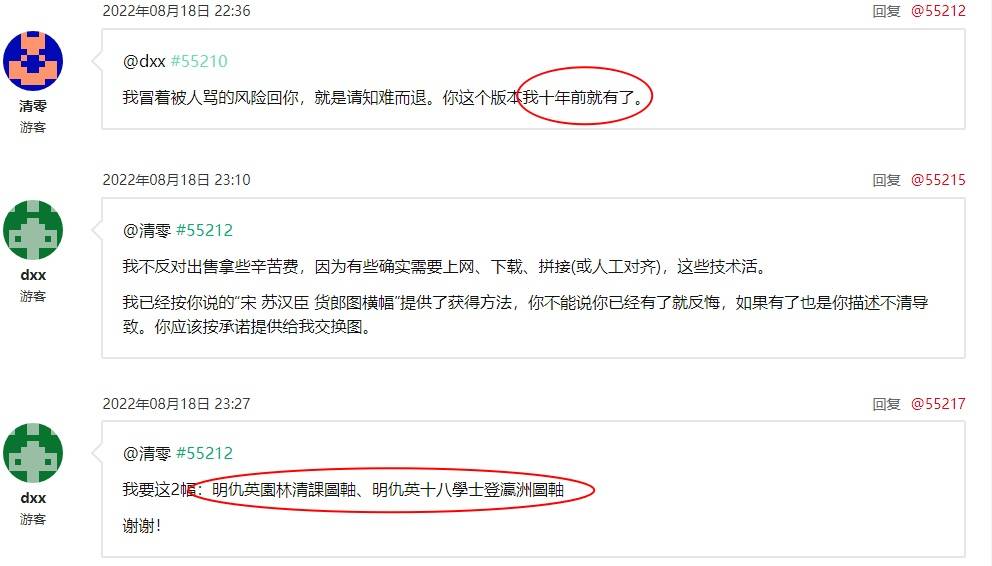 Snipaste_2022-08-22_11-39-16