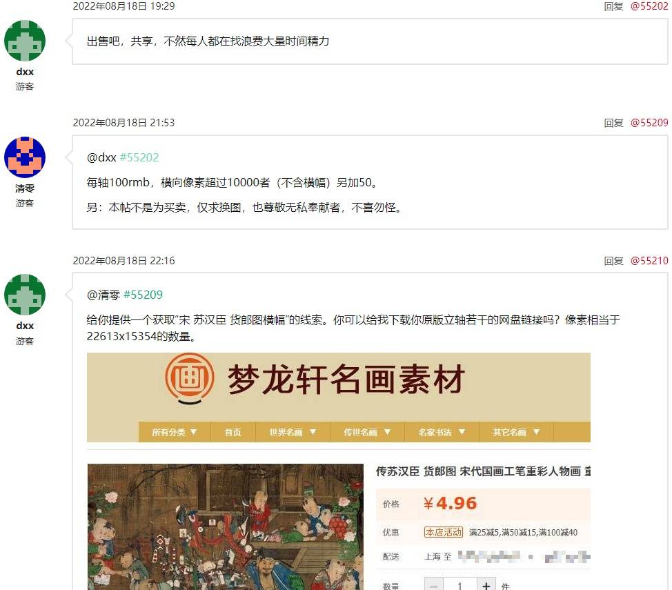 Snipaste_2022-08-22_11-38-39