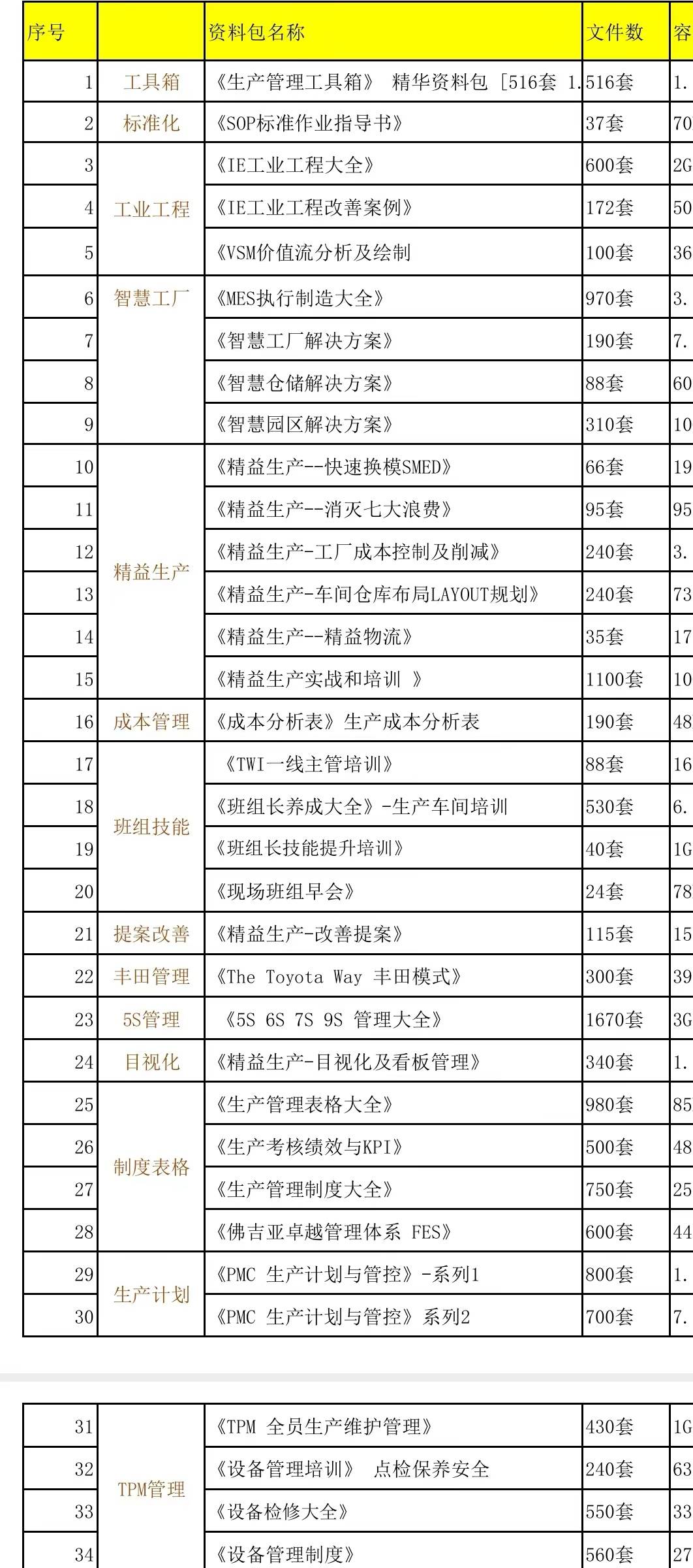 微信图片_20220824120124