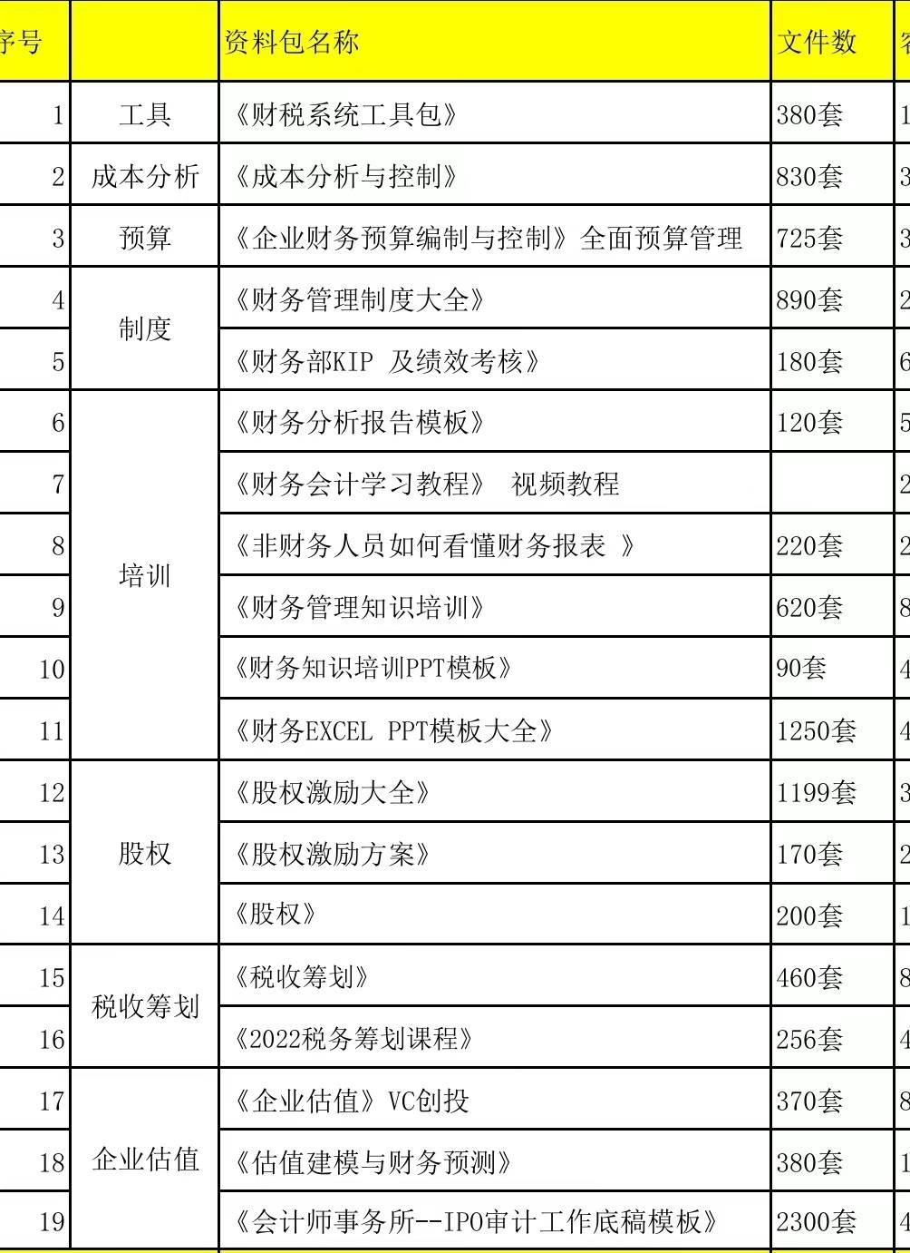 微信图片_20220824115941