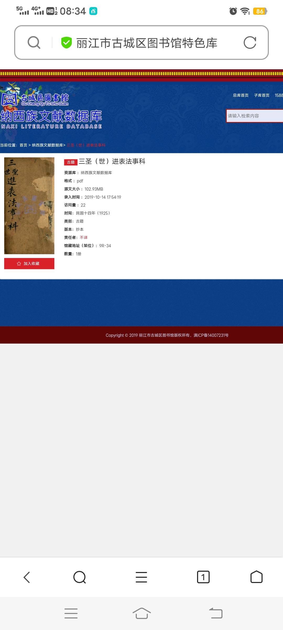 Screenshot_20220826_083411