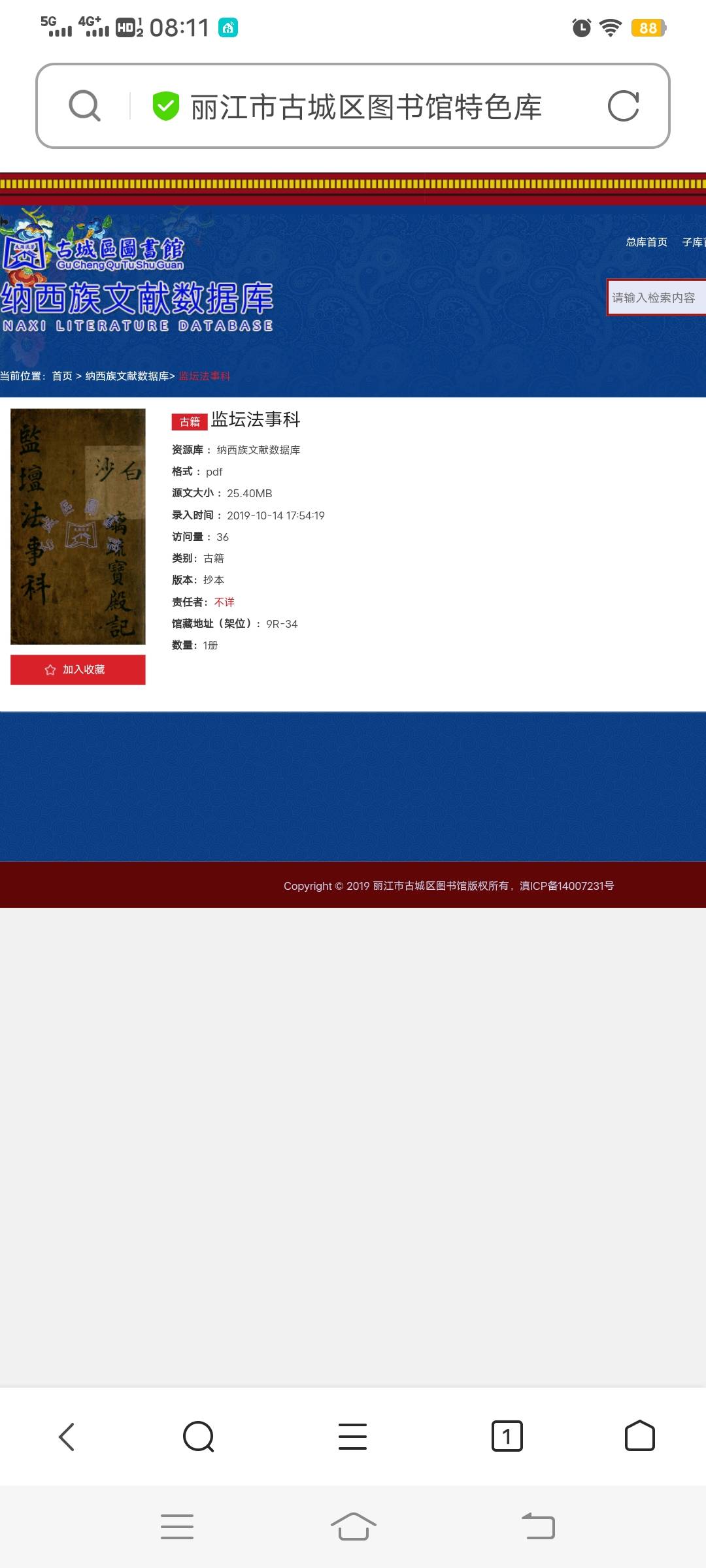 Screenshot_20220826_081159