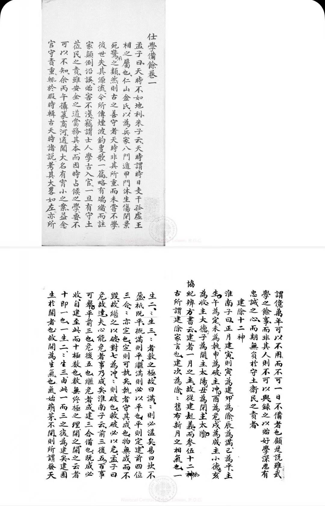 微信图片_20220826085913