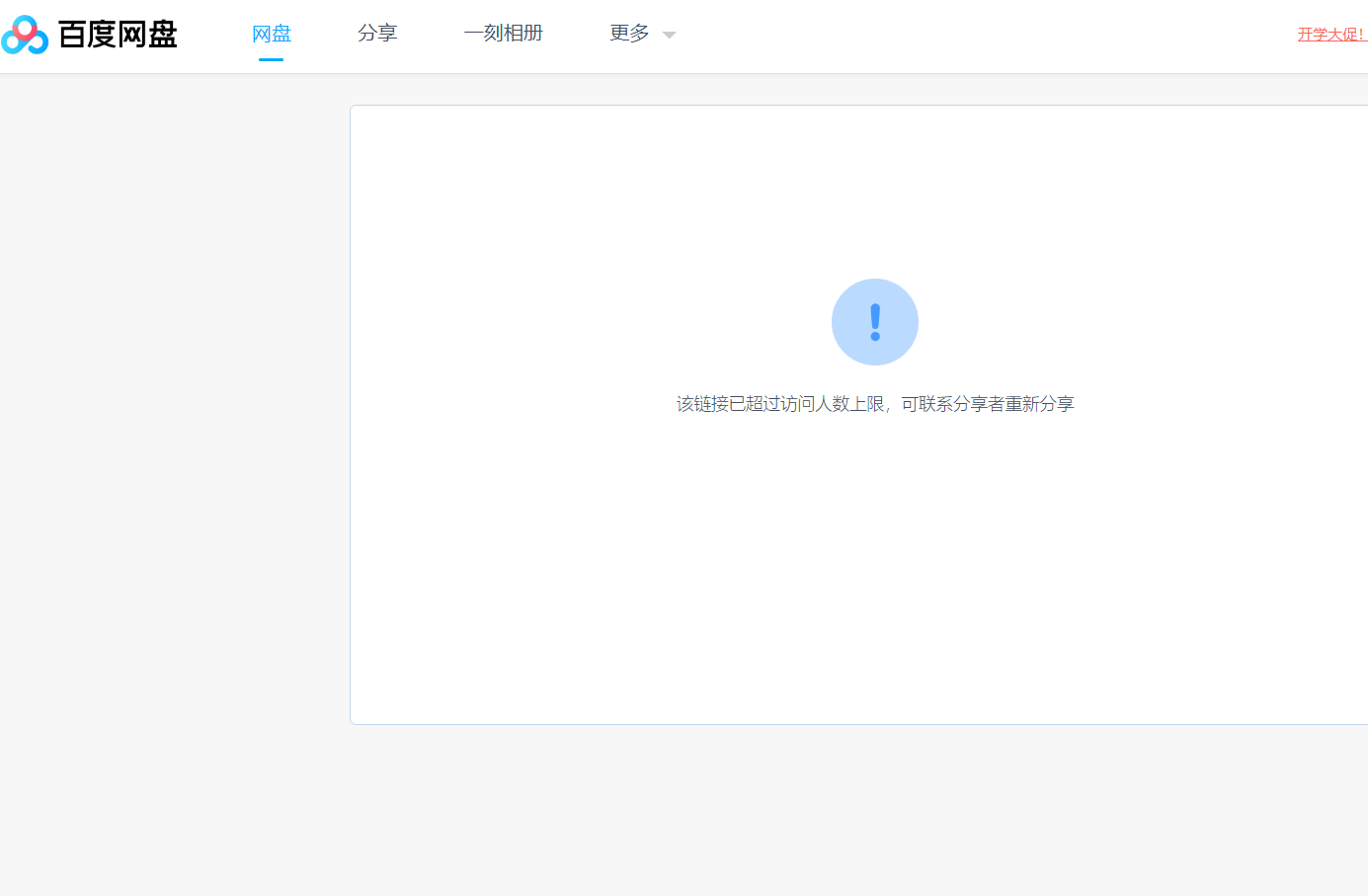 QQ浏览器截图20220826214606