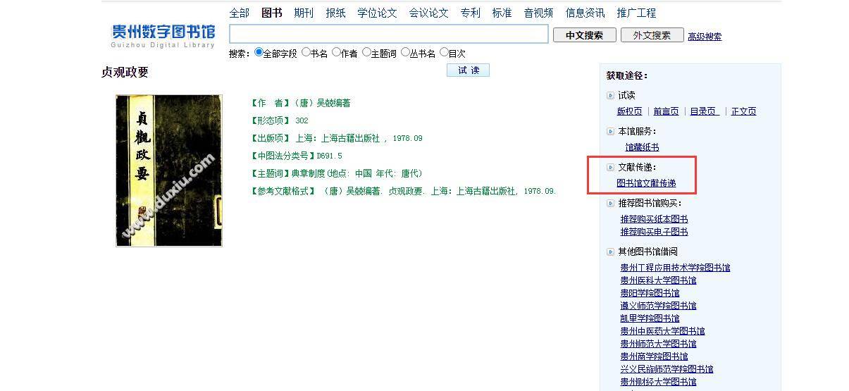 QQ截图20220827142902