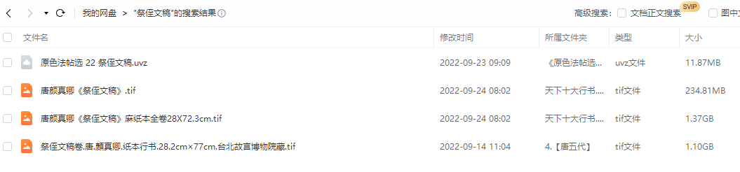 搜狗截图20221023223010