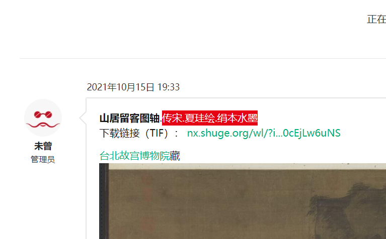 屏幕截图 2022-11-06 093408