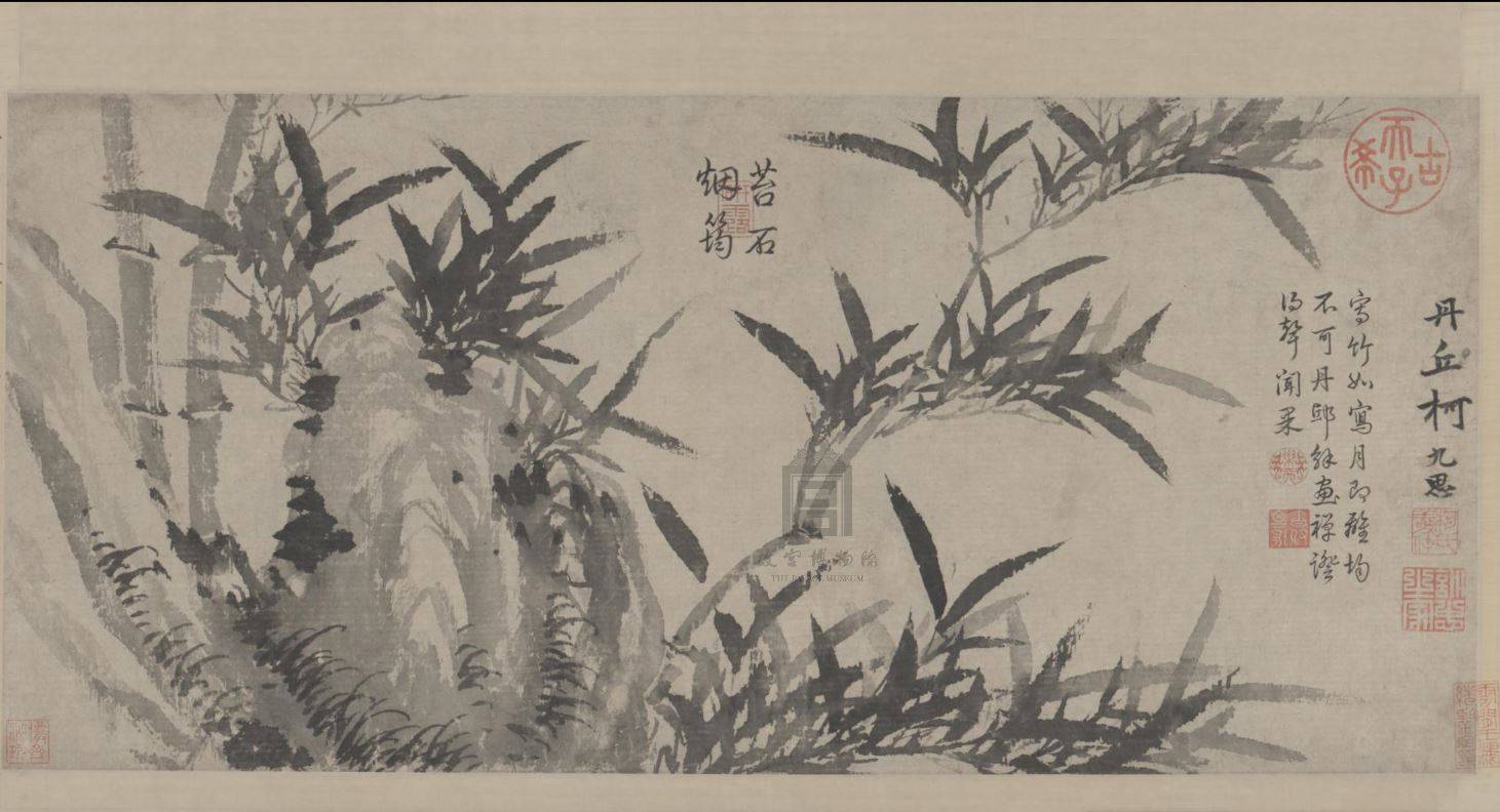 柯九思苔石烟筠