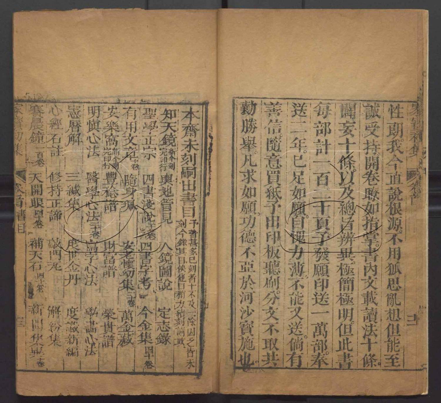 页面提取自－重刻添補傳家寶初集八卷首一卷二集八卷70064458（清）石成金撰並繪刊本-unlocked