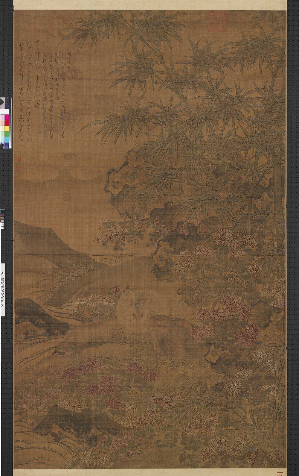 菊花双兔图轴.明.陶成.绘.明弘治九年.绢本设色(183.3x108.6厘米).5682x9036像素.台北故宫博物院藏