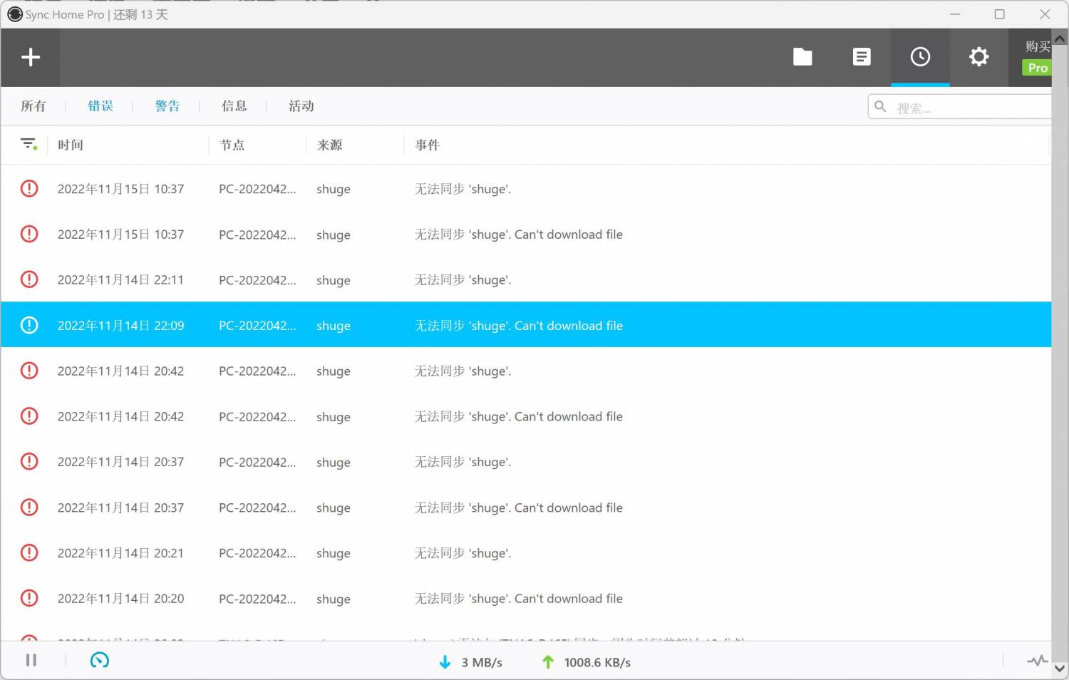 QQ截图20221115105810