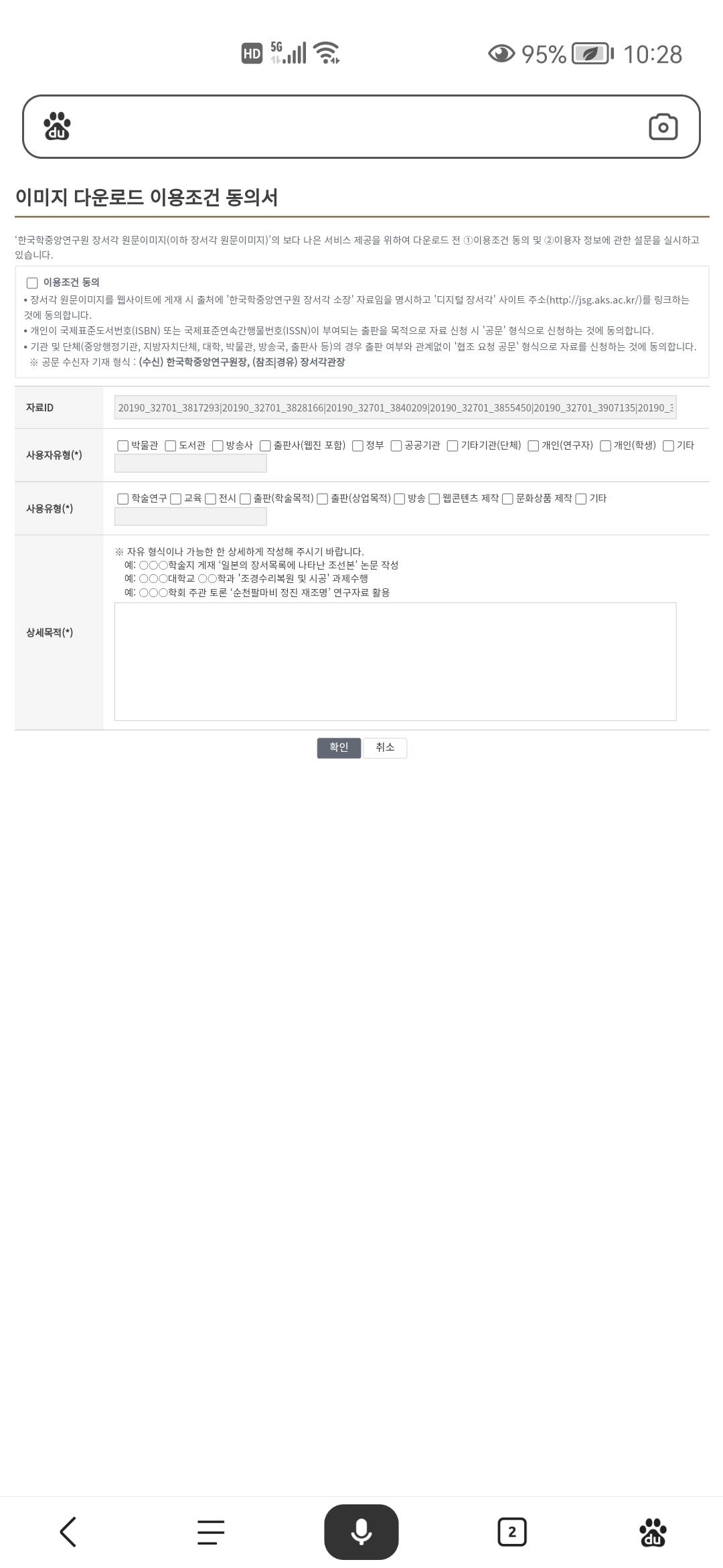 Screenshot_20221130_222819_com.baidu.searchbox