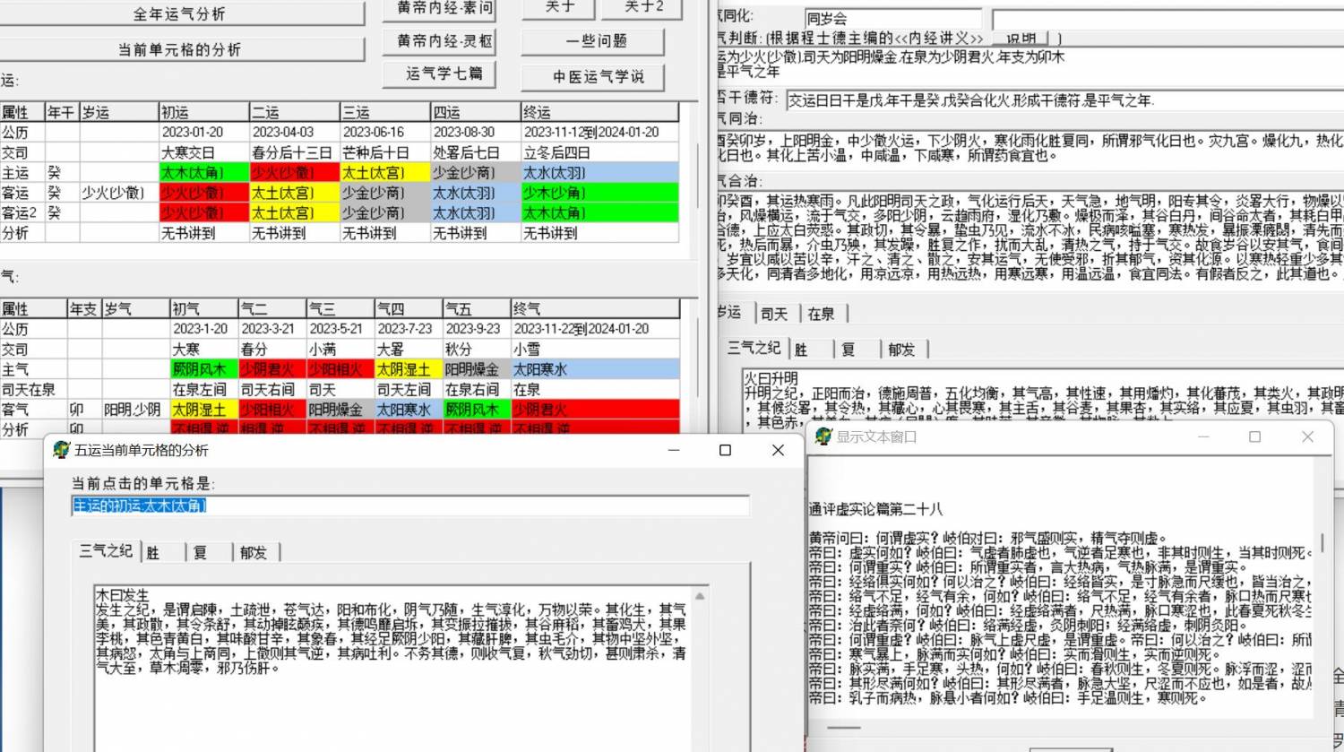 QQ截图20221225121322