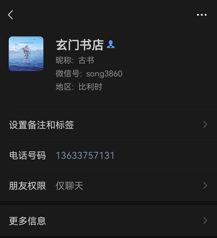 Screenshot_20230106_205618_com.tencent.mm_edit_198100330547375