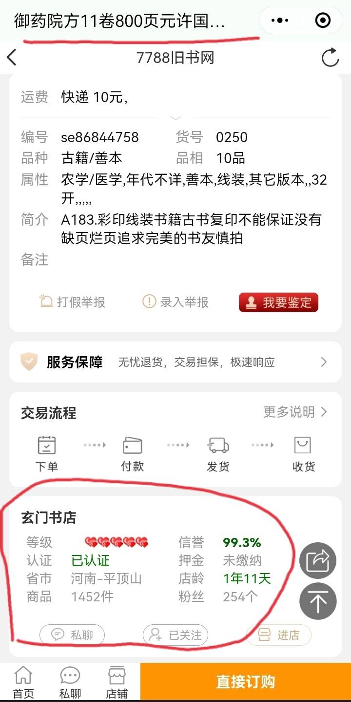 Screenshot_20230106_203249_com.tencent.mm_edit_198436226640553