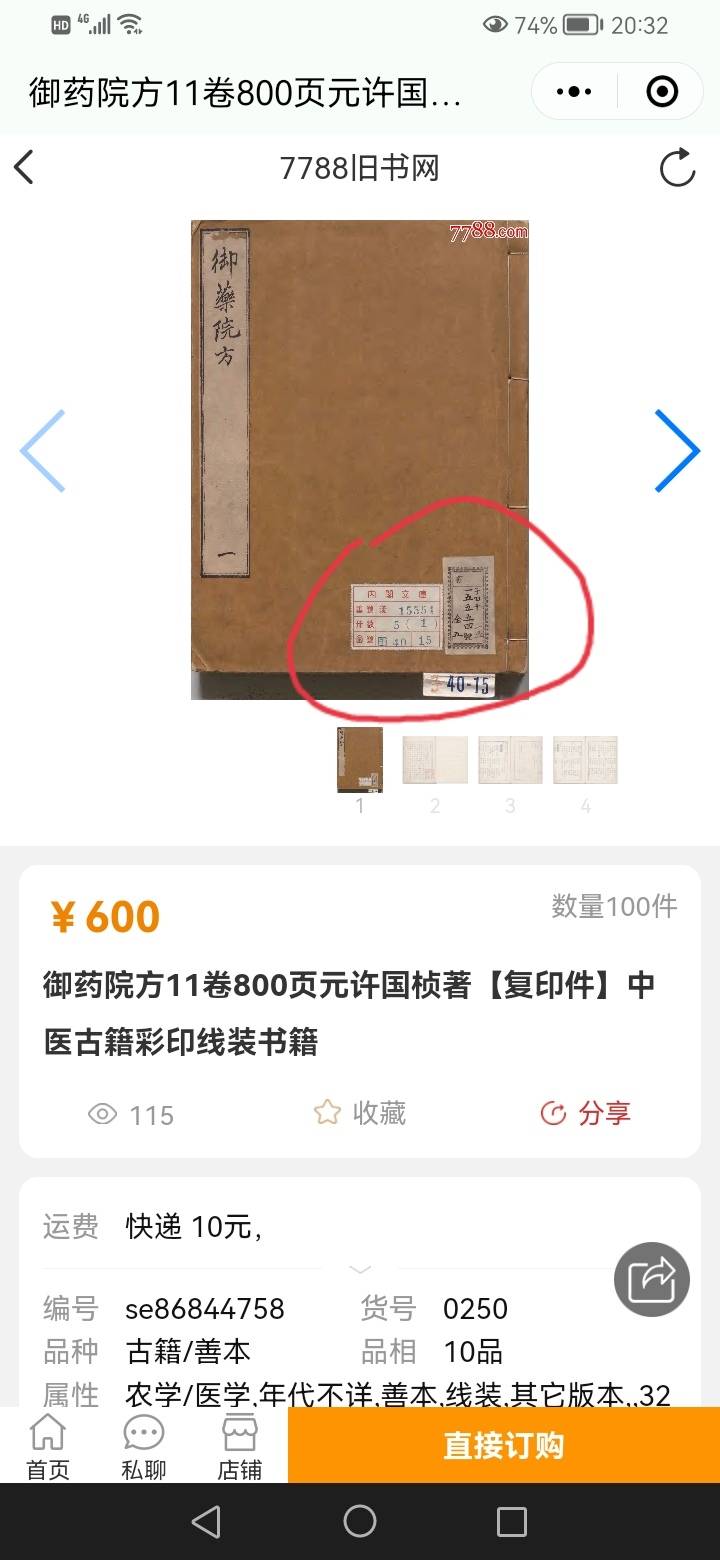 Screenshot_20230106_203201_com.tencent.mm_edit_198725612822280