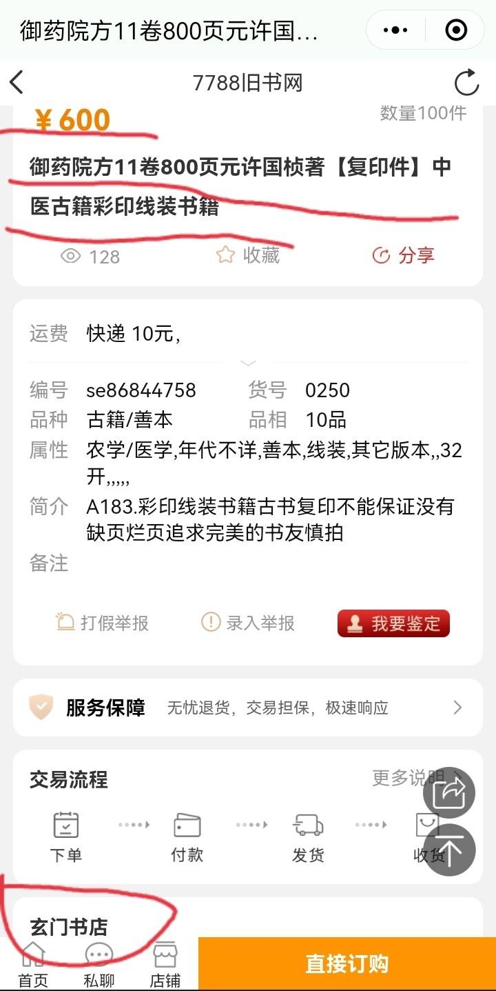 Screenshot_20230106_203324_com.tencent.mm_edit_198325959087966