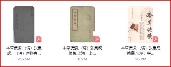 屏幕截图 2023-01-18 101911