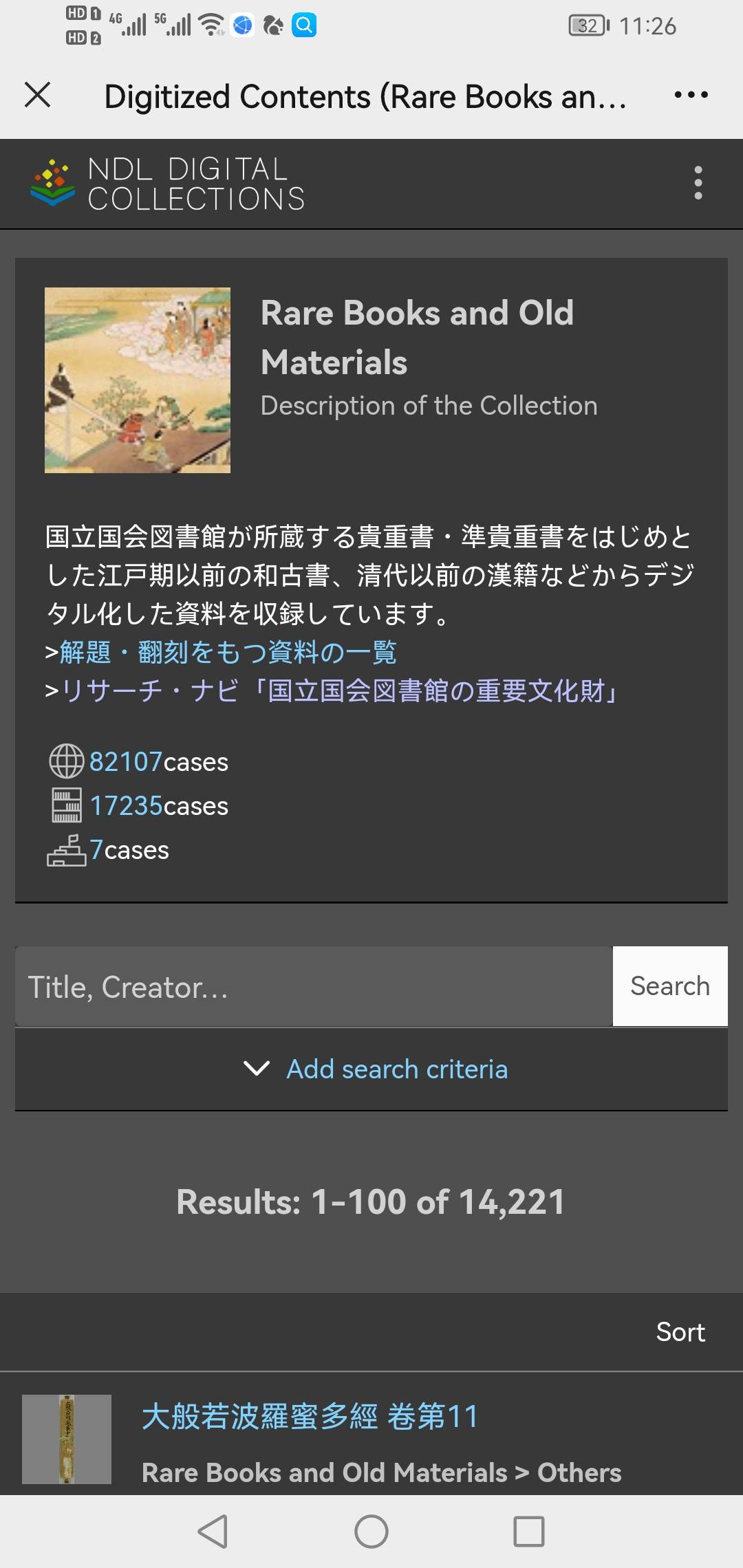 Screenshot_20230125_112631_com.tencent.mm